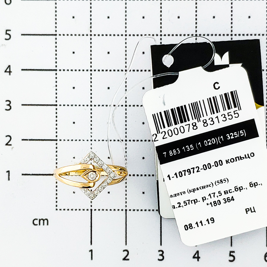 Кольцо, золото, бриллиант, 1-107972-00-00